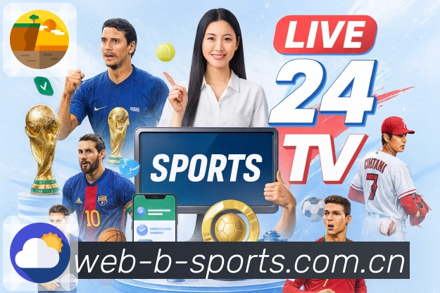 b体育 体育赛事与数据服务平台